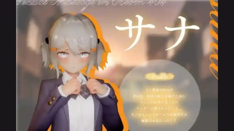 404号房互动按摩 操作界面 展示图 4